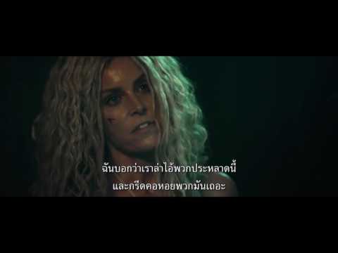 31 (ตัวอย่างซับไทย) - Rob Zombie