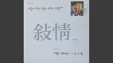 Thumbnail of Low Tide of Love