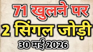Satta King Gali Disawar || Satta trick today || Satta King Ghaziabad Faridabad