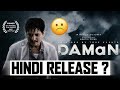 Daman Hindi Dubbed Version Release ☹️ | Daman Odia Movie | Babusan | Full Details