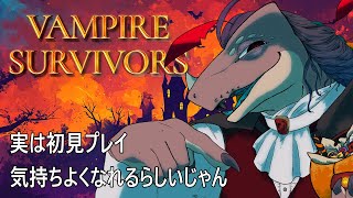 【Vampire Survivors】眠れなかった朝活に初見プレイのヴァンサバ【初見プレイ】