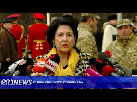 საბჭოთა ოკუპაციის დღე   მემორიალთან ყვავილები უკვე მიიტანეს პოლიტიკოსებმა 25 02 2019