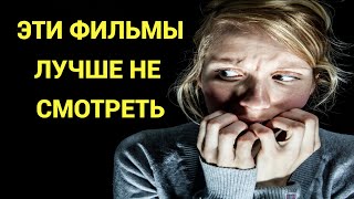 Фильмы ужасов которые не оставят равнодушными. Безумие на экране. ОСТОРОЖНО, ЭТО МОЖЕТ ШОКИРОВАТЬ!