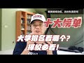 第213期 收藏）排名榜单看哪个？十个你需要知道的美国大学排名榜！