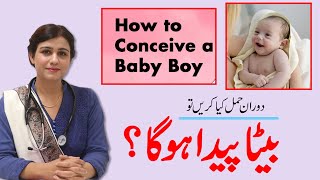Trying to Conceive Baby Boy Methods to select Baby Gender - Dr Maryam Raana Gynaecologist