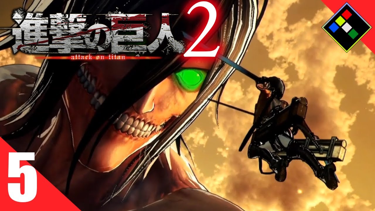 PS4 グラセフ5 進撃の巨人2 PS4】進撃の巨人2 Vol.5 - YouTube