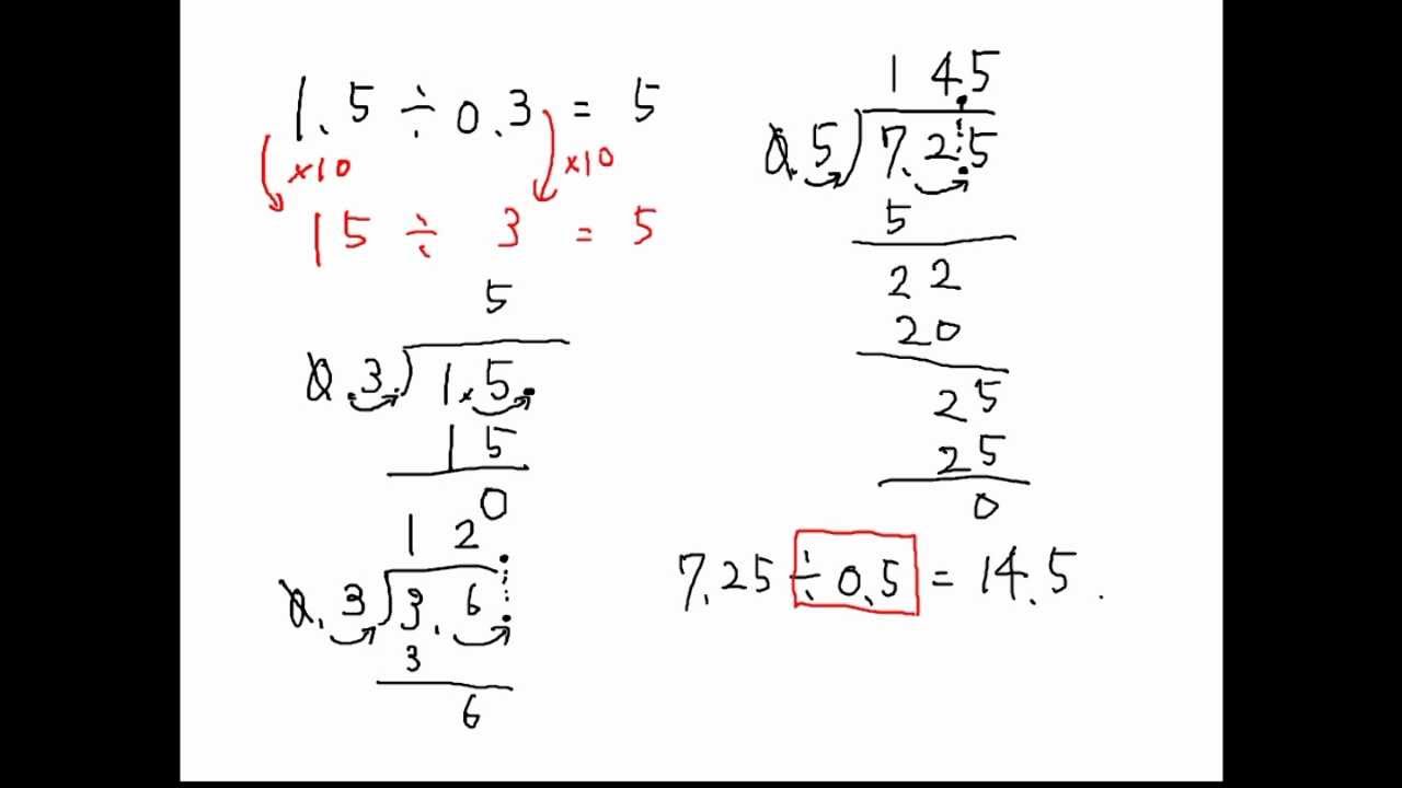 小学校4年 算数 小数のわり算 整数 小数 Youtube