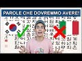 7 PAROLE COREANE che NON ESISTONO IN ITALIANO! 😨 | SEOUL MAFIA