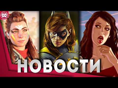 СВЕЖИЕ ИГРОВЫЕ НОВОСТИ GTA 6, Layers of Fear, Beneath, Gotham Knights, The Last Case of Benedict Fox