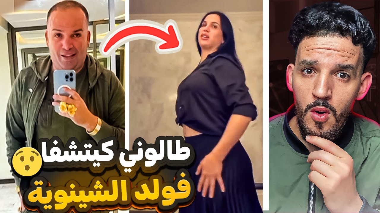 صوفيا طالوني كيتشفا فرضا ولد الشينوية الياس المالكي زادوه 3 شهور اخرى ديال الحبس