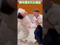 護身術合気道　#aikido #合気道 #martialarts #護身術