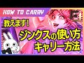 これ見ればジンクスが使える！キャリー方法＆使い方をチャレンジャーが解説 [League of Legends]