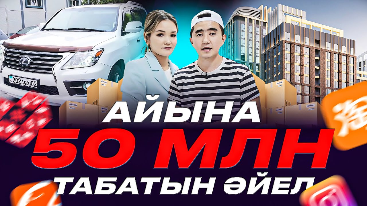 ⁣3 квартира, lexus 570, Kia  алдырған бизнес. Шымкенттен шыққан миллионер. 50 000 000 пайда.