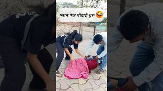 plan fail time pass 🔥 @yanoshree #comedy #funny #fun #viral #trending #shorts #shortsfeed