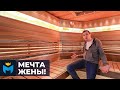 Эксклюзивная парная! Отделка сауны высшего уровня