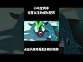 小马宝莉中虫茧女王的成长经历 #动漫 #动漫解说 #動漫 #動漫解說