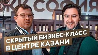 ЖК София в Казани Бизнес-класс в 800 метрах от Кремля | Полный обзор Проверка качества строительства