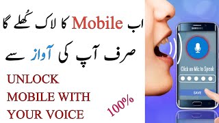 How To Unlock Mobile With Your Voice | Andriod Phone Voice Locker 2021 | Asad Malik screenshot 3