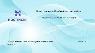 Хостингер – бесплатный хостинг PHP Хостингер – бесплатный хостинг PHP