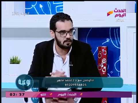 توعية مع ذكري سليمان لقاء مع د أحمد ماهر حول السلوكيات الصحيحة لإنقاص الوزن 5 3 2018