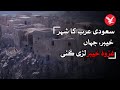 The city of khyber in saudi arabia where muslims fought famous battle
