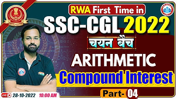 Compound Interest Maths Tricks | चक्रवृद्धि ब्याज | SSC CGL Maths Tricks #20, Maths For SSC CGL