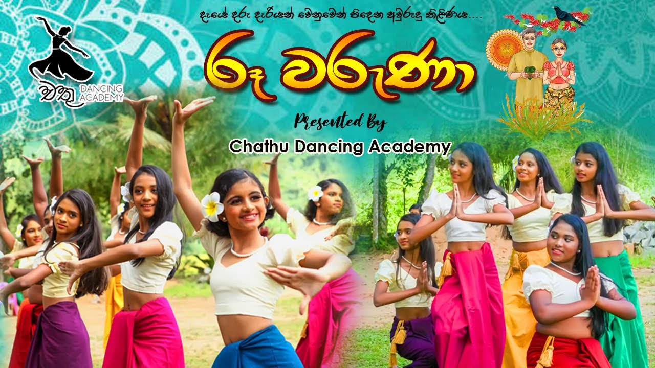 Ru Waruna Dance Cover by Chathu Dancing Academy || කිචි බිචියට ...