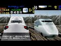 73 E4系MAXやまびこ号を運転 電車でGO Pro1 ポンコツPS2で金星クリアを目指す実況 73 E4系MAXやまびこ号を運転 電車でGO Pro1 ポンコツPS2で金星クリアを目指す実況
