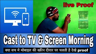 Cast To Tv App || Cast To Tv App Kaise  Use Kare || cast to tv and screen mirroring App screenshot 2