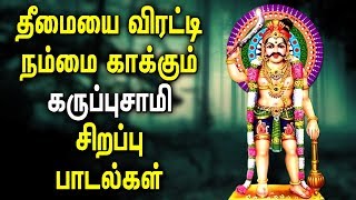 Great Karuppasamy Song for Strength and Overcoming Obstacles and Fear | Best Tamil Devotional Songs screenshot 4