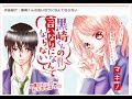 中島健人主演「黒崎くんの言いなりになんてならない」に高月彩良や岸優太らが参加