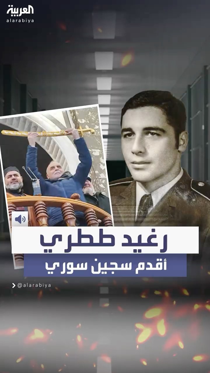 رغيد ططري.. السجين الذي عصا أوامر الأسد وسجن لأكثر من 40 عاما