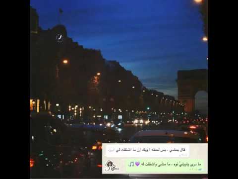 اغنيه قال بمشي 