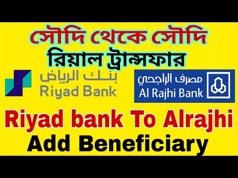 Saudi Arabia Local money transfer (. Riyad bank to Alrajhi bank ? )