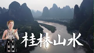 桂林山水有“艳遇”我沿着桂林遇龙河漫步看到了不一样的桂林丨Exploring Guilin Yangshuo in Southern China