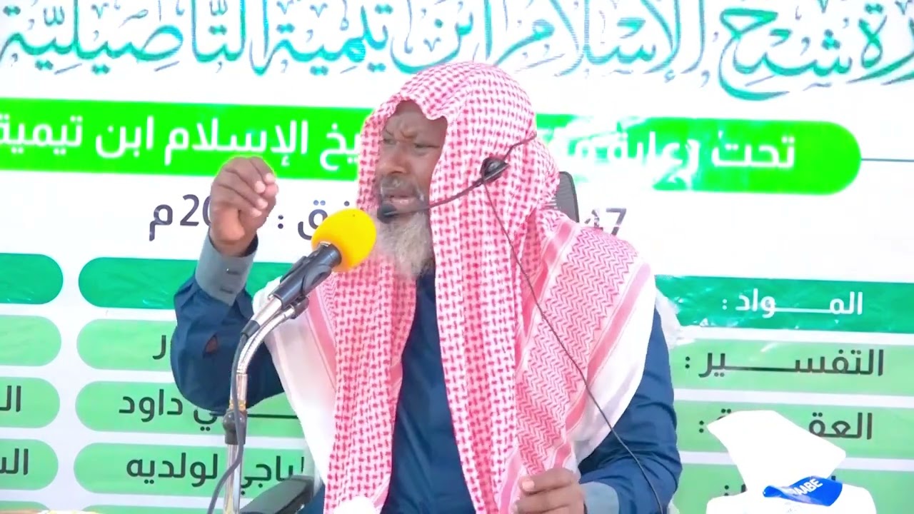 Darsiga 1aad┇Kitaabka Al-Arbacuun Al-Lumac Fii Luzuumi As-Sunnah┇Sh. Cabdillaahi Tawxiid (حفظه الله)