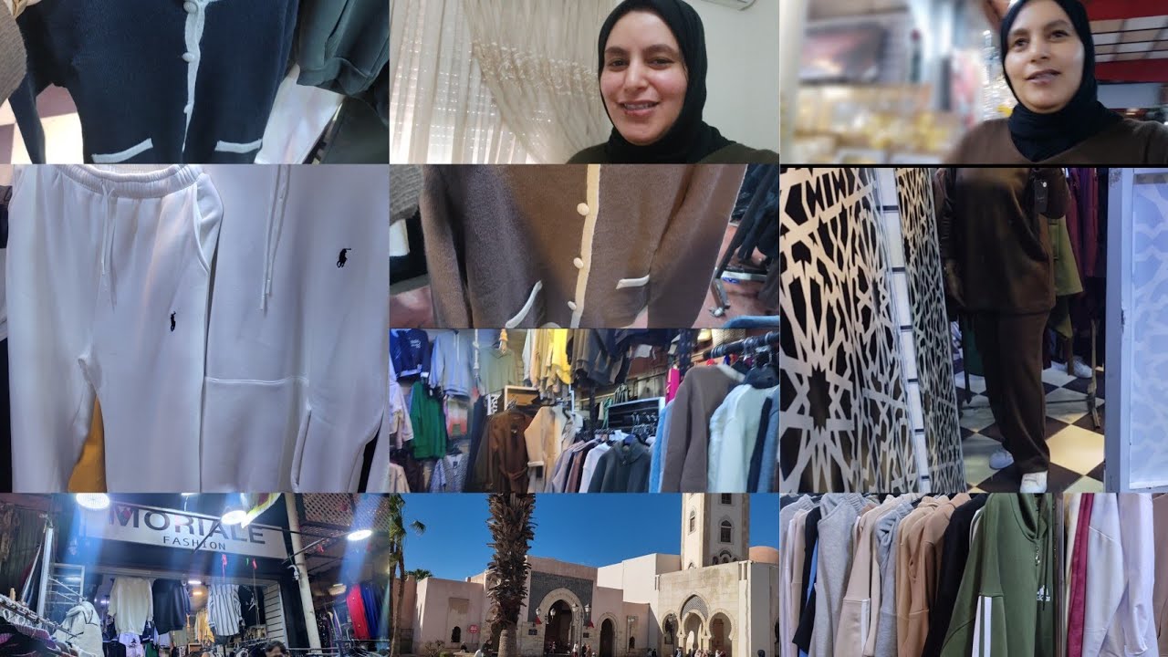 ملابس عصرية والوان ديال الخريف غدي تلقاوها عند موريال بسوق الاحد  اكادير 