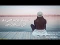 تنسيك اي حد هي دي الي تستاهل بجد