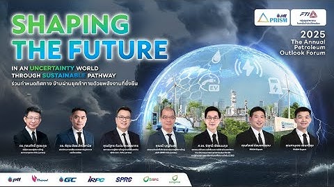 🔴 เริ่ม Live แล้ว! 2025 The Annual Petroleum Outlook Forum