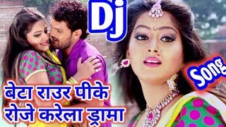 Pike roj karela drama khesari lal bhojpuri song for new updates please
like,subscribe&share vikash entertainment world your queries ...
