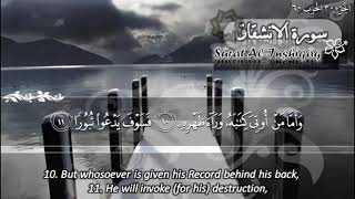 SURAH 084 INSHIQAQ  :  RECITATION BY SHEIKH MAHER AL MUAIQLY WITH ENGLISH TRANSLATION