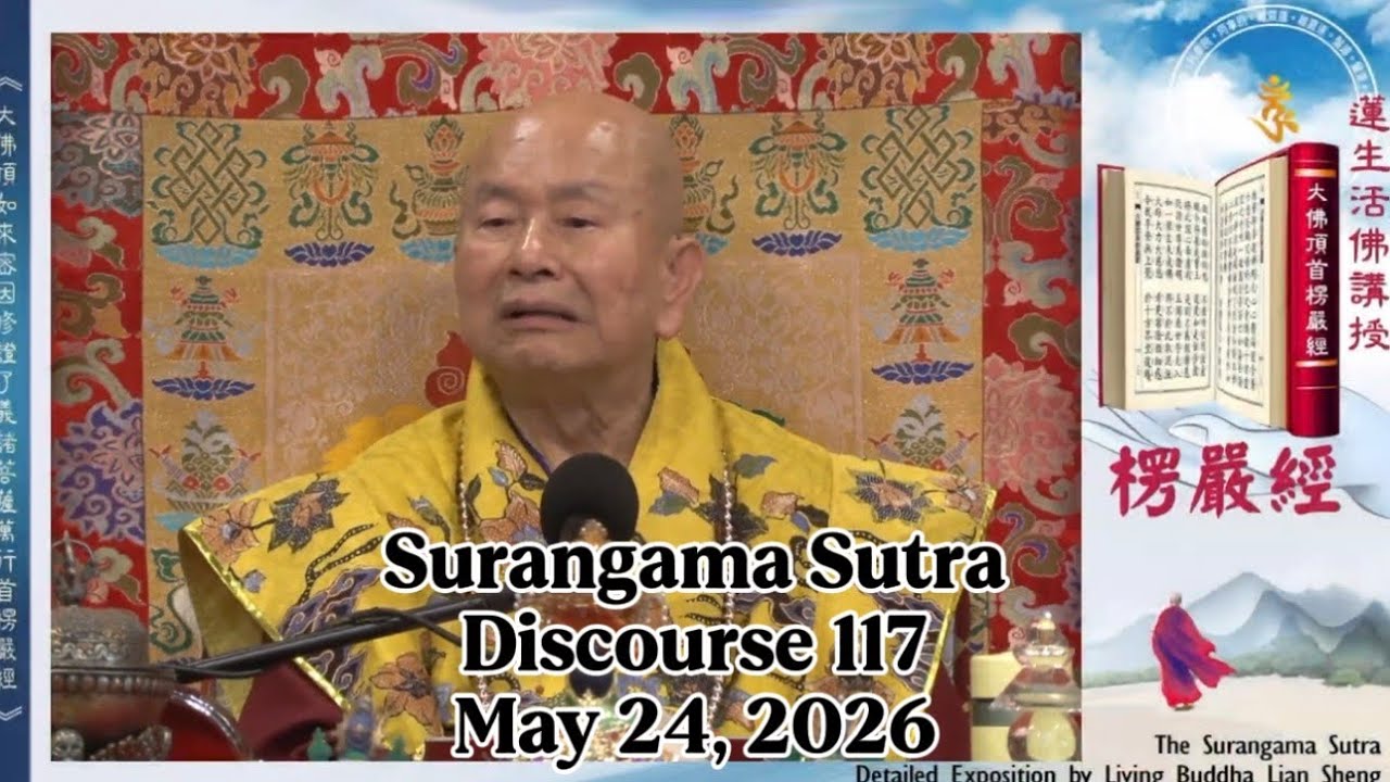 Surangama Sutra Discourse 117 by Living Buddha Lian Sheng 20260524