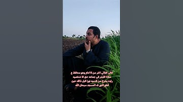 #تلاوة_خاشعة #تلاوة_هادئة #إسلام_صبحي #اسلام_صبحي #خواتيم_سورة_المؤمنون #قرآن_كريم #اكسبلور #nature