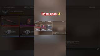 прошол весь БП #shortsvideo #standoff2 #подпишись #standoff2nameless #standoff2nameless