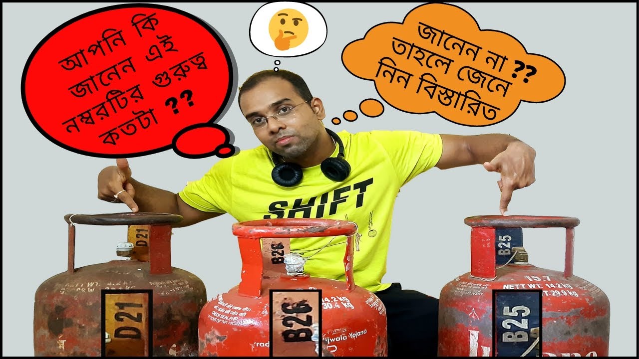 What is the meaning of number on LPG cylinder in Bengali Unknown