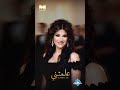 يا بختك بتعرف تنسى يا بختك بتعرف تقسى