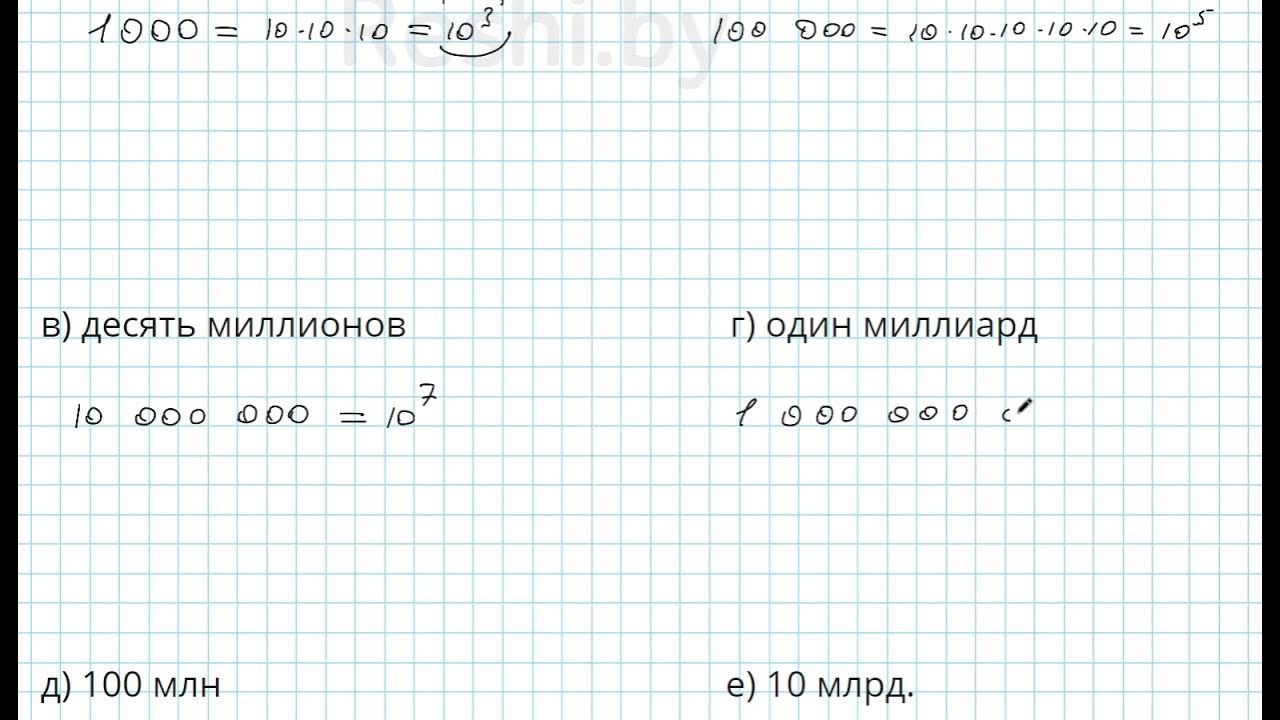 Математика 4 класс часть 2 задача 222