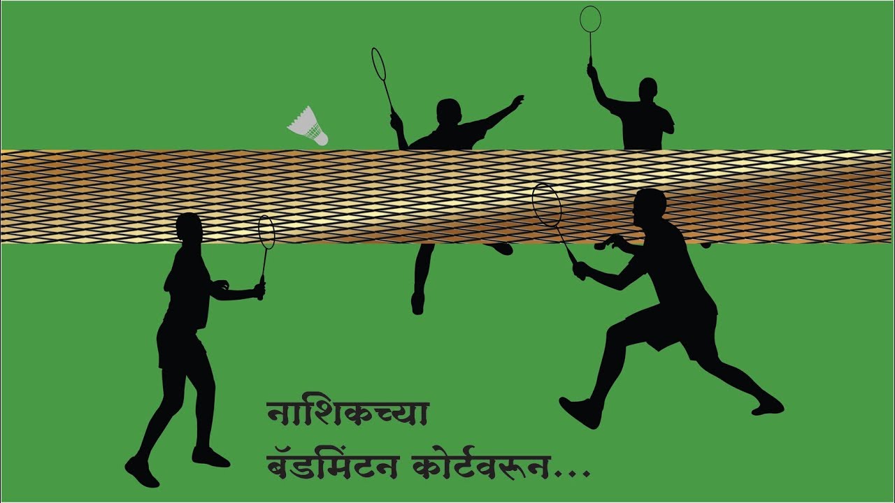 Nashik sports 1 : Badminton coach Makrand Dev | Nashik Badminton |