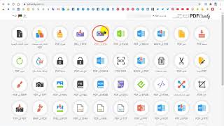 طريقة دمج ملفات #PDF في مستند واحد موقع مفيد جدا screenshot 4
