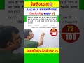 RAILWAY का सबसे मजेदार सवाल 🔥😱#bssc #biharssc #bssccgl4 #maths #exampur #shorts